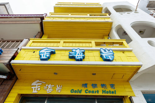 Goden Beach B&B 어롼 외부 사진